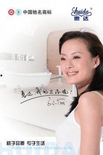 明星代言的卫浴,品质卫浴新风尚