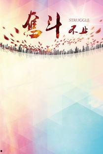 立志背景图片,梦想启航的瞬间