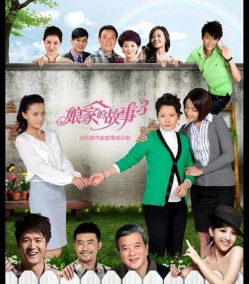 娘家的故事幕后花絮,制作幕后那些鲜为人知的故事